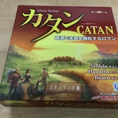 中古　カタン