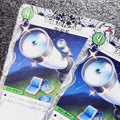 デュエルマスターズ/デュエマ 天体かんそ君 ノーマル 黒トレジャー 2枚セットの画像