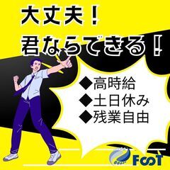 （派遣）昼勤のみ☆ピッキング作