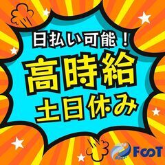 （派遣）自動車部品の検査や 仕分け作業