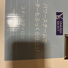 スチームアイロン
