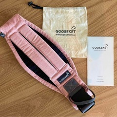 【正規品】☆GOOSEKET☆グスケット　抱っこ紐 スリング ピンク 