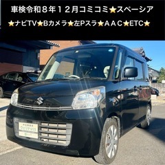 総額 19.9万円★ナビTV★Bカメラ★左Pスラ★AAC★ETC...