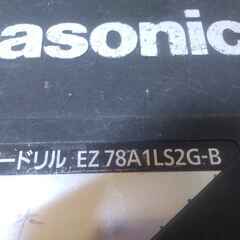 電動工具　充電マルチハンマーの画像