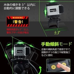 レーザー墨出し器 グリーンレーザー墨出し器 4x360° 16ラ...