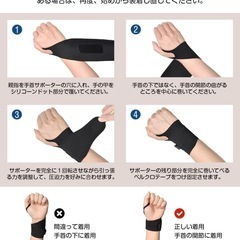 手首 サポーター 薄型 手首保護 圧迫固定 フリーサイズ 極薄 家事 スポーツの画像