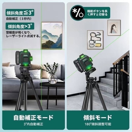 Elikliv レーザー墨出し器 4x360° グリーン レーザー緑色 フルライン 水平器 16ライン 4D 水準器ツール 高輝度 30メートル作業範囲 自動補正 無段階輝度調整 LCDバッテリー残量表示 回転レーザー線 軽天作業 測量建築 DIY 軽量 小型 高出力 充電式 リモコン付き 屋内屋外 4800mAhバッテリー2個 日本語説明書付き