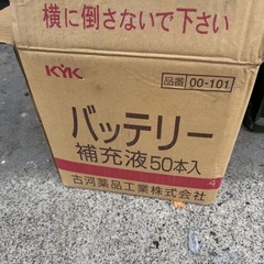 バッテリー補充液 精製水