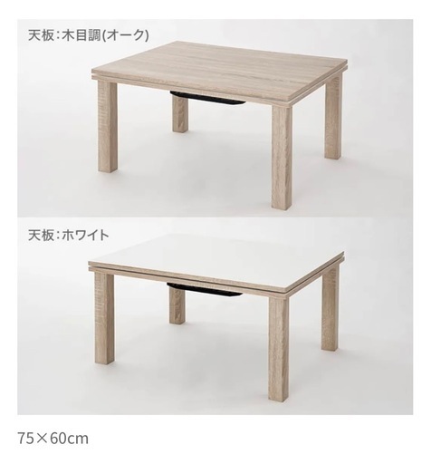 【新品】LOWYA   こたつ机