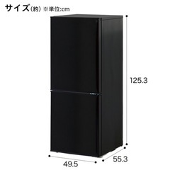 【お引き取り決定】140L 2ドア冷蔵庫