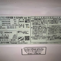 日立　冷蔵庫　※決まりましたの画像