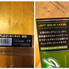 ロックフィッシュロッド