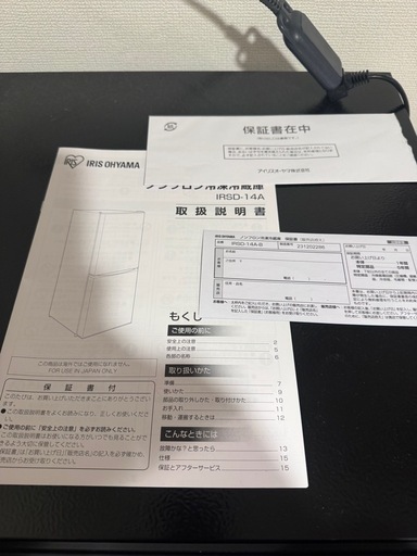 アイリスオーヤマ冷蔵庫