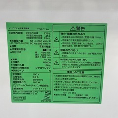 【大容量モデル】2023年製 179L 2ドア冷蔵庫入荷しました！の画像
