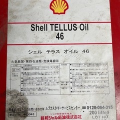 シェルテラスオイル46　の画像