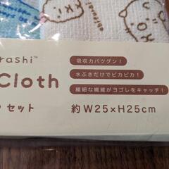 すみっコぐらし　キッチンクロスの画像