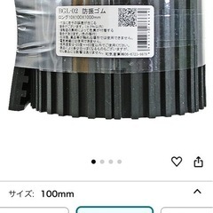 防振ゴム　エアコンの室外機　洗濯機などの画像