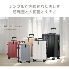 スーツケース　Lサイズ　ベージュの画像