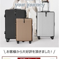 スーツケース　Lサイズ　ベージュ