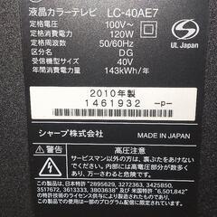 シャープ液晶テレビ40インチ ジャンク