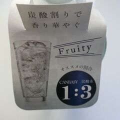 0円：焼酎 未開封の画像