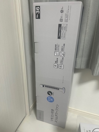 ニトリ　リモコン付きスリムタワーファン