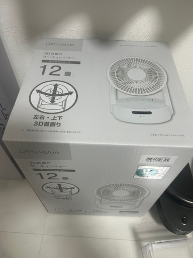 ニトリ　12畳サーキュレーター