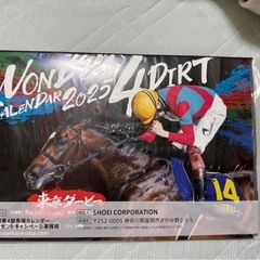 南関東4競馬場カレンダー2025