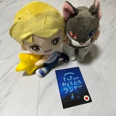 屋根裏のラジャー　ぬいぐるみ2体　ミニ絵本セット
