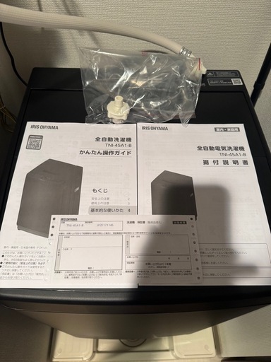 アイリスオーヤマ全自動洗濯機