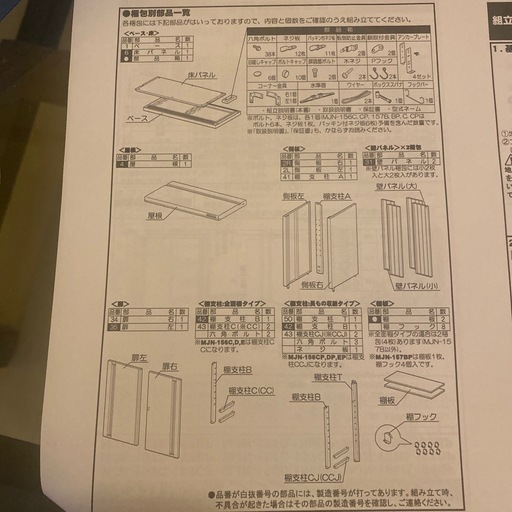 (取引決定済)イナバ物置　シンプリー(状態よし)
