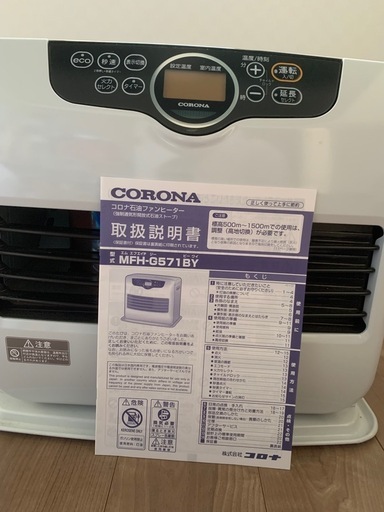 美品　CORONA石油ファンヒーター
