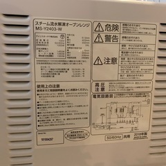 受け取り決まりました！【ジャンク品】オーブンレンジの画像