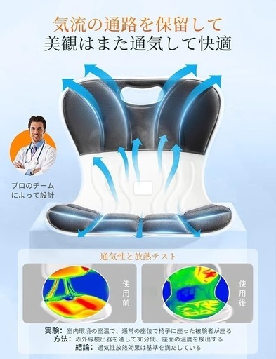 姿勢矯正 椅子 骨盤から腰をサポート 姿勢サポートチェア 椅子 クッション 腰痛改善 グッズ 骨盤矯正 クッション お尻にやさしい椎間板ヘルニア予防 人体工学設計 猫背改善 軽量 持ち運び簡単 オフィス 在宅 運転 ゲーム テレワーク 休憩 学習 女性 男性 学生 両親ギフト最適