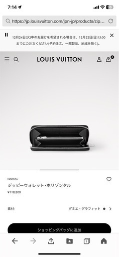 ルイヴィトン　長財布　ダミエ