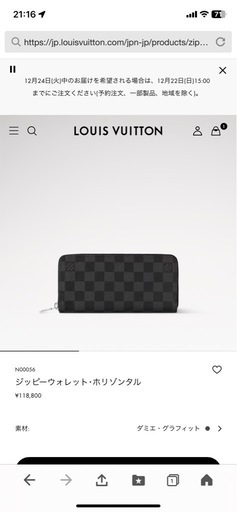 ルイヴィトン　長財布　ダミエ