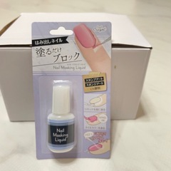 【新品】はみ出しネイル 塗るだけブロック ネイル マスキング リキッド