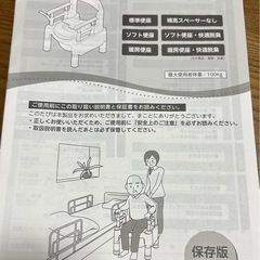 未使用品　ポータブルトイレの画像