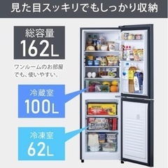 冷蔵庫【配達無料お届け設置出来ます💫都内近郊🚚】✨2022年新品購入品✨除菌クリーニング済✨超極美品✨他にも冷蔵庫.洗濯機.電子レンジ.オーブン電子レンジ.炊飯器.テーブル&椅子.机&チェアー.ベット&マットレス.ソファーなど多種多様な美品が有ります✨お気軽にお問い合わせ下さい💫 の画像