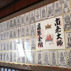 四国八十八ヶ所 御影札（お札）額装 Collectionの画像