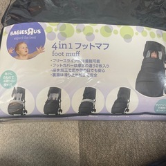 フットマフ　ベビーカー　防寒の画像
