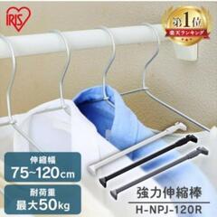 突っ張り棒