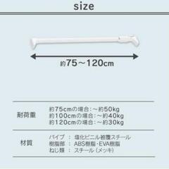 突っ張り棒の画像
