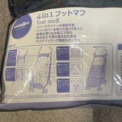 フットマフ　ベビーカー　防寒の画像