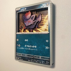 【シャドーボックス】ゾロア【ポケモンカード】の画像