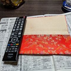袱紗？札入？