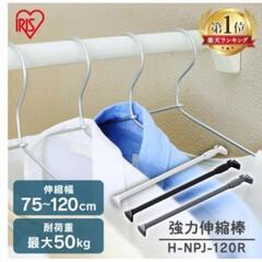 突っ張り棒