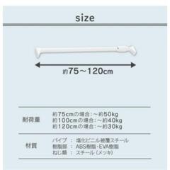突っ張り棒の画像