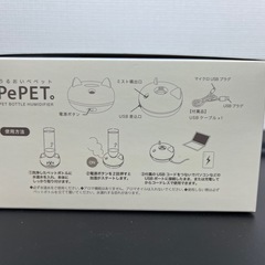 うるおいペペット！超音波加湿器の画像