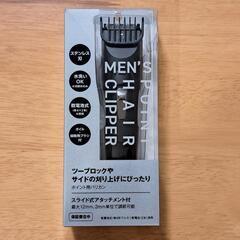 貝印　バリカン